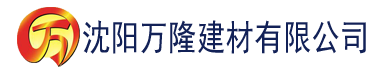 沈阳视频在线香蕉建材有限公司_沈阳轻质石膏厂家抹灰_沈阳石膏自流平生产厂家_沈阳砌筑砂浆厂家